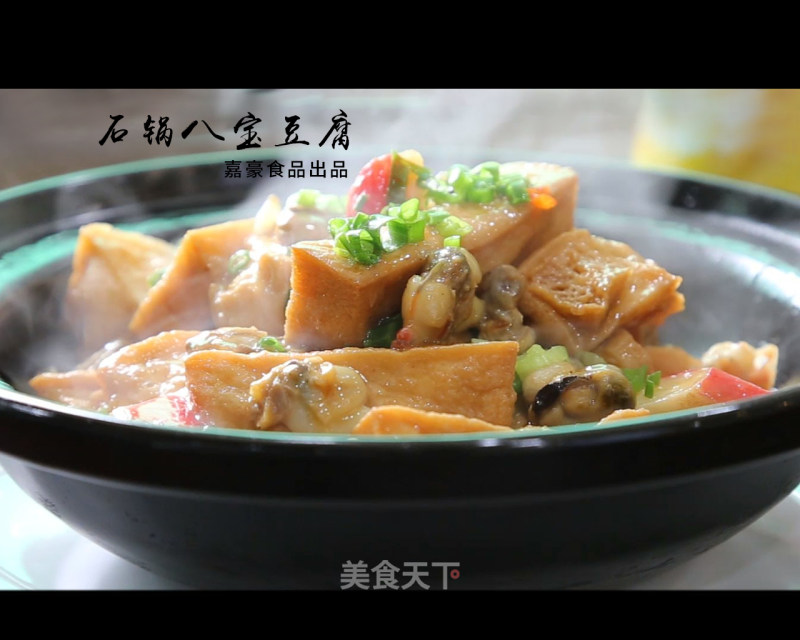 Stone Pot Eight Treasure Tofu recipe