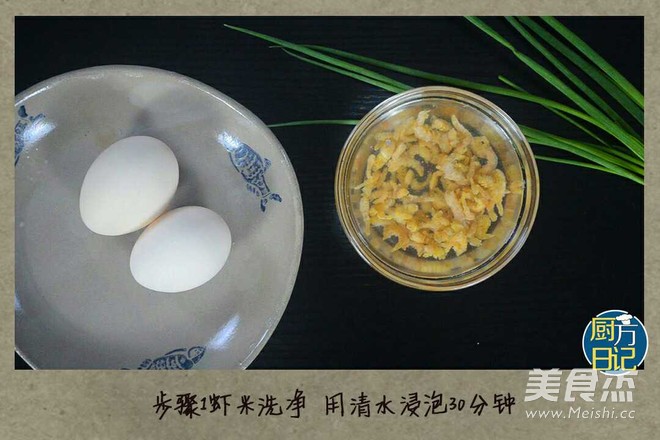 Shrimp and Scallop Steamed Egg recipe
