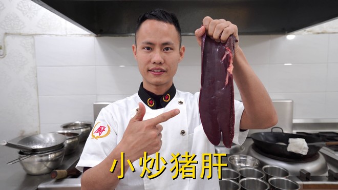 The Chef Teaches You: The Homemade Method of "small Fried Pork Liver", The Taste is Very Dry and Fragrant, First Put It Away recipe