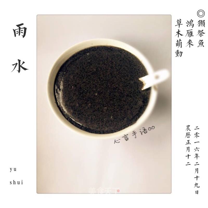 Simple and Delicious Handmade Black Sesame Paste recipe