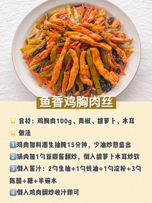 👏fat-reducing Period Must Learn 🔥6⃣️the Best Way to Cook Chicken Breast‼ recipe