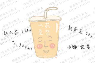 Yam Soy Milk recipe