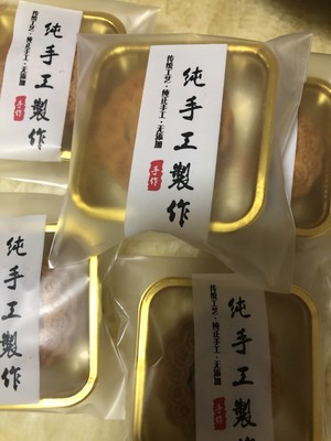 Old-fashioned Moon Cakes (puff Pastry Moon Cakes without Inverted Syrup) recipe