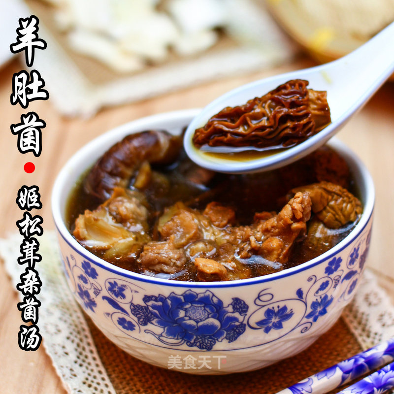 Guangdong Old Fire Soup-morel Agaricus and Mixed Mushroom Soup recipe