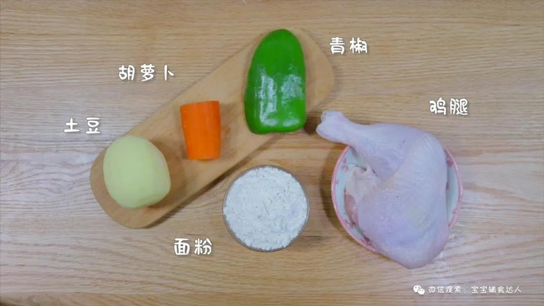 Baby Version of The Pot Chicken Baby Food Supplement Recipe recipe