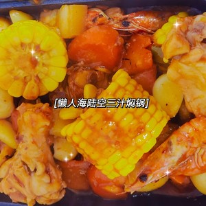 【90】🔥lazy Three Sauce Stew Pot/sea, Land and Air Stew Pot recipe