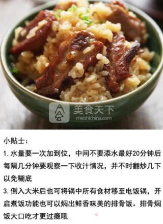 Ribs Braised Rice recipe