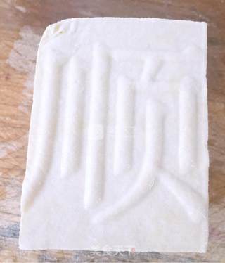 Pearl Shrimp Ball Tofu Treasure Box recipe