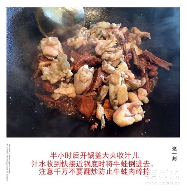 Roasted Bullfrog with Pork Bone Bone recipe