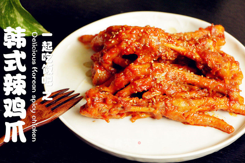 Korean Spicy Chicken Feet recipe