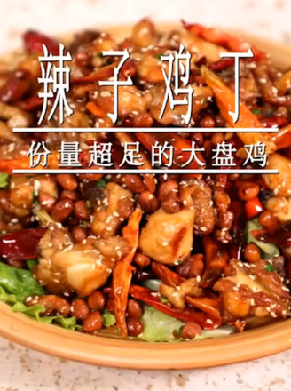 Spicy Chicken recipe