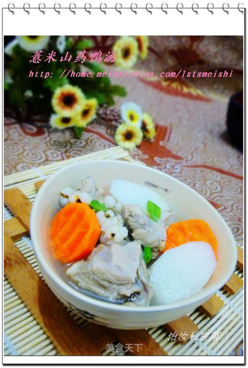 [healthy Soup Pot] Barley and Yam Duck Soup recipe