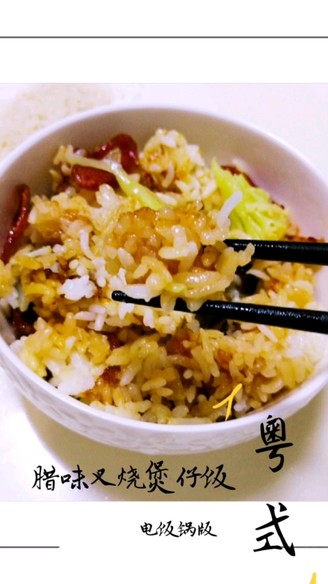 Cantonese Style Barbecued Pork Rice in Claypot (rice Cooker Version) recipe