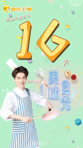 Delicious Food Light | Mcdull's Chunfeng Egg Tart, Do You Want to Have It Too? recipe