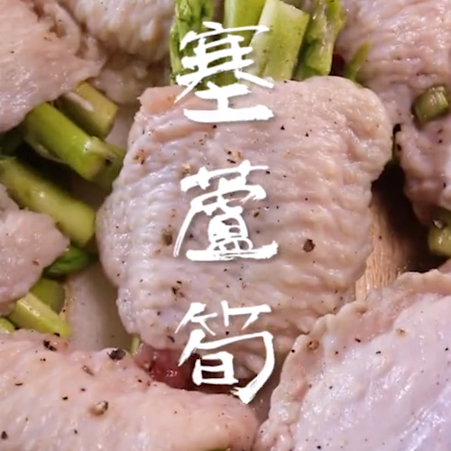 Crab Noodles Stuffed with Bamboo Shoots Wings recipe