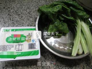 Jundiocai Boiled Tofu recipe