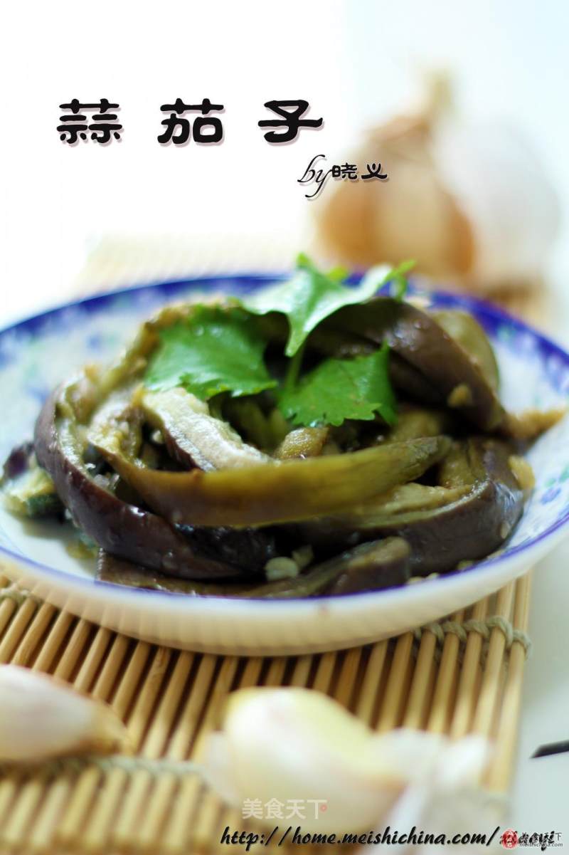 Classic Nostalgic Northeastern Pickles-garlic Eggplant recipe
