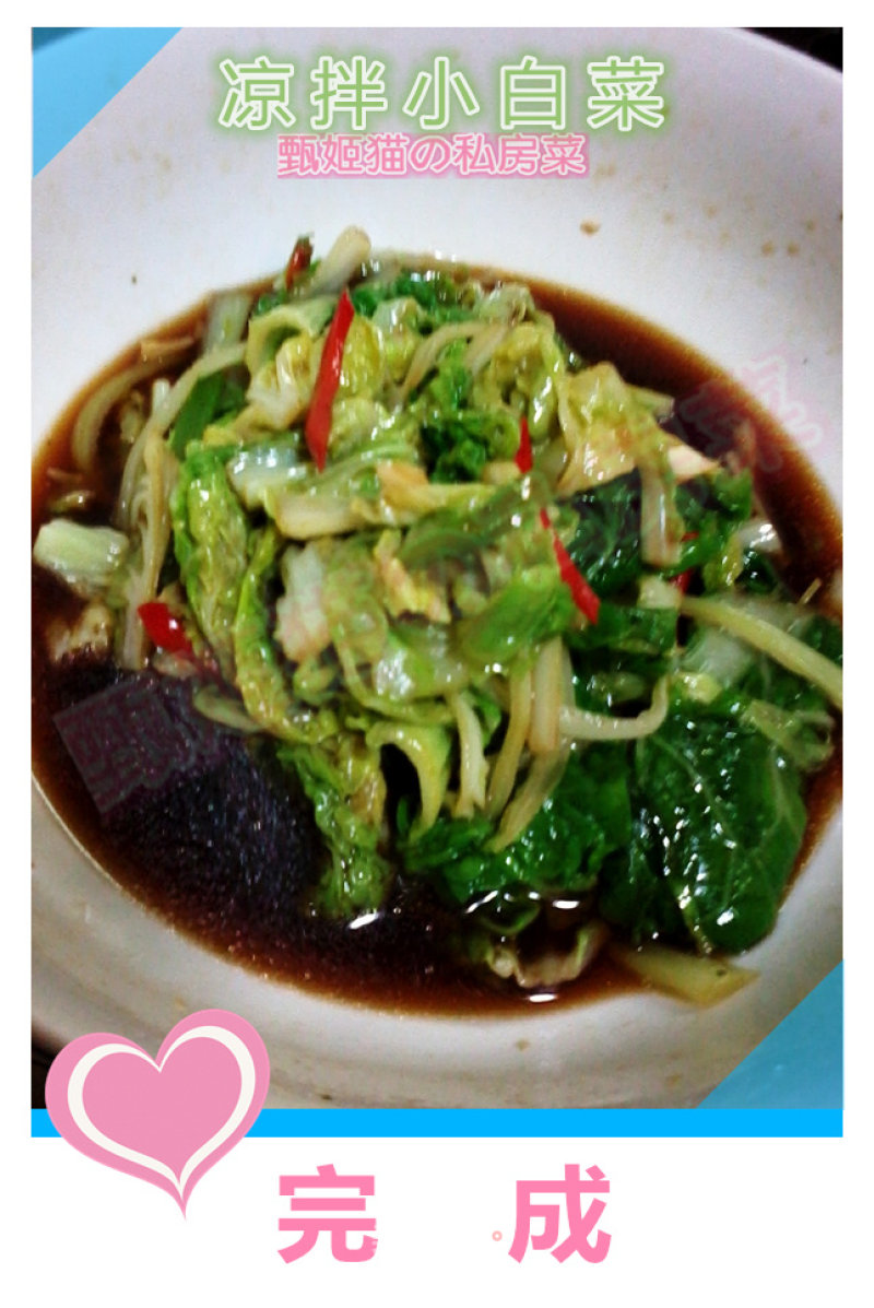Chinese Cabbage recipe