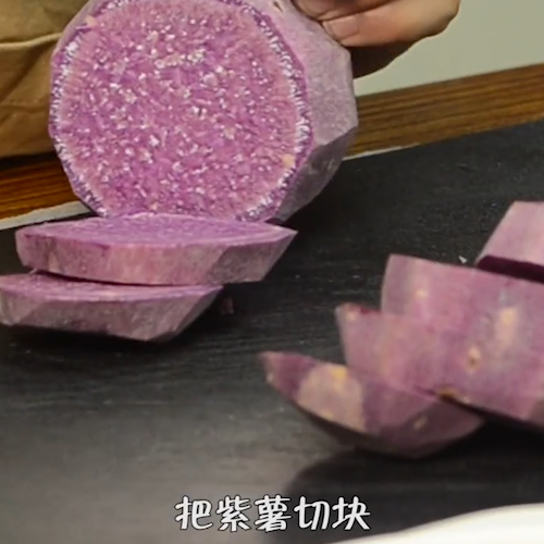 Purple Sweet Potato Dumpling recipe