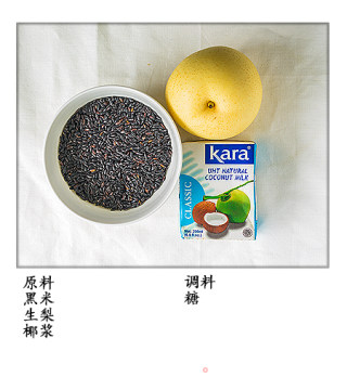 A Simple Small Pastry-black Rice Pudding recipe