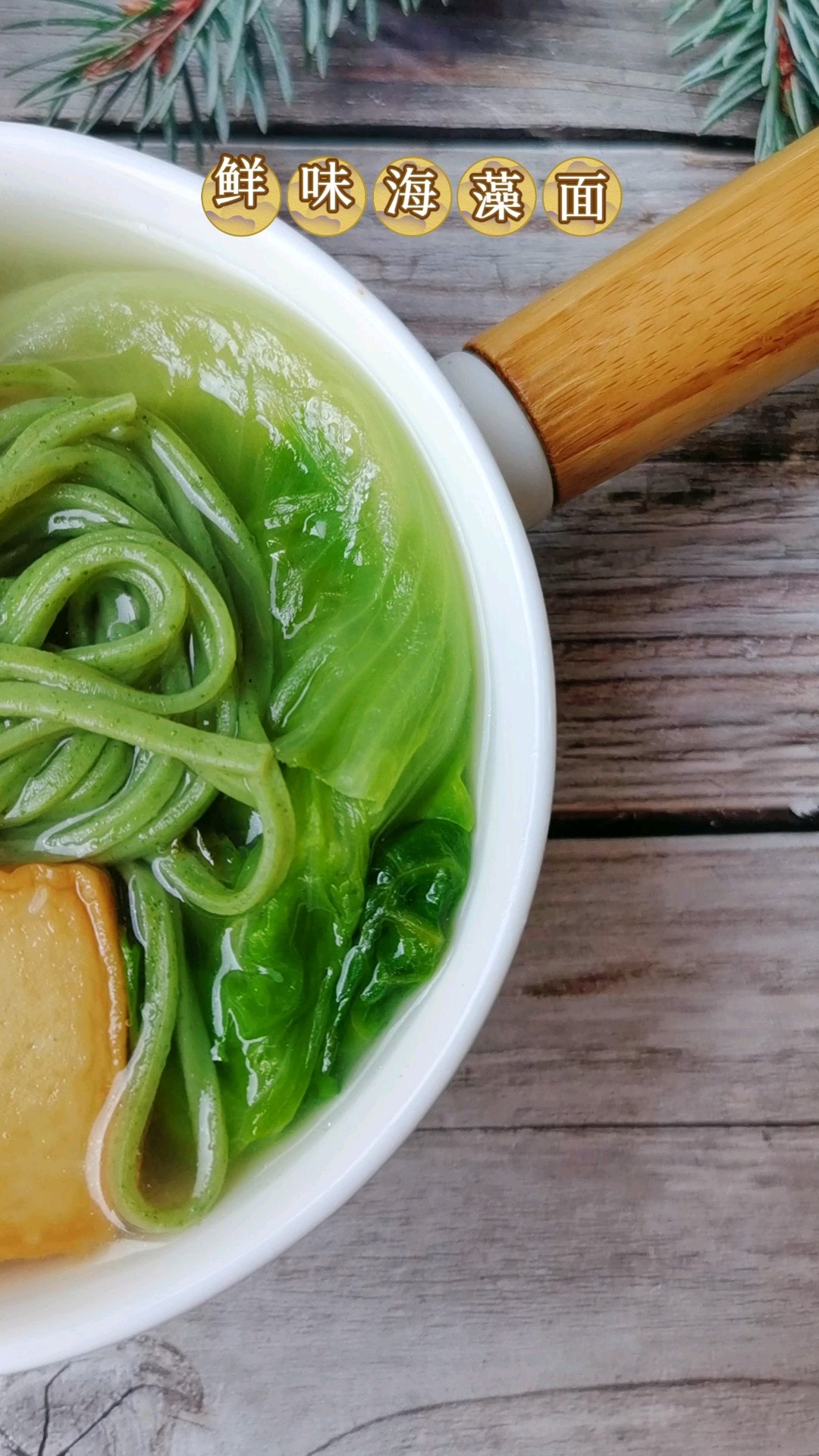Umami Seaweed Noodle