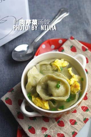 Fresh Meat and Celery Soup Dumplings recipe
