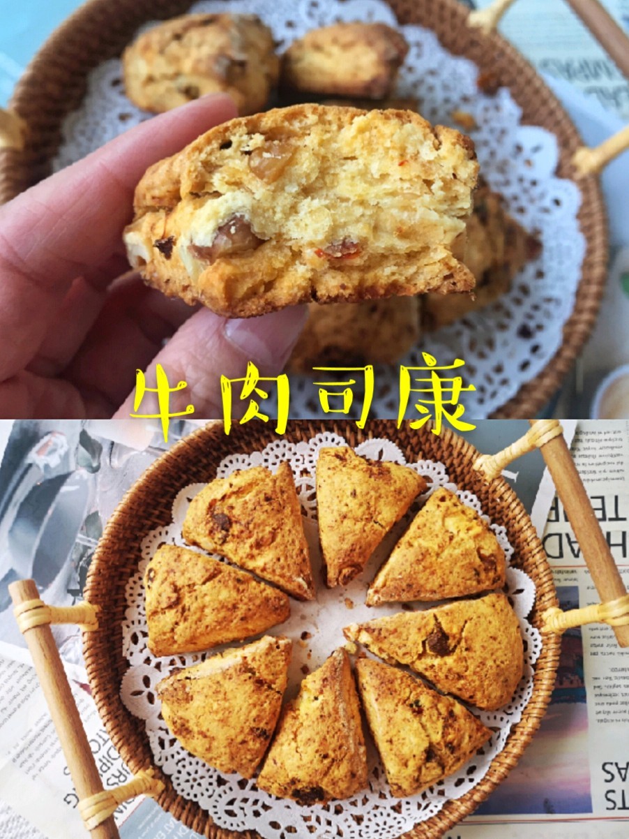 No Kneading! Don't Send It! Zero Failure for Novices, Beef Scones recipe