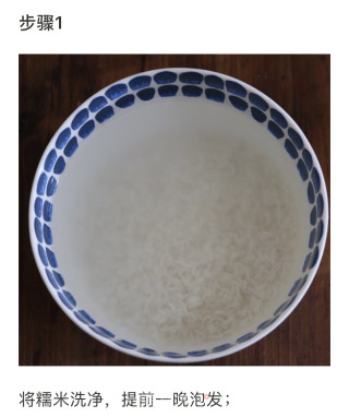Zongxiang Pork Ribs and Glutinous Rice recipe