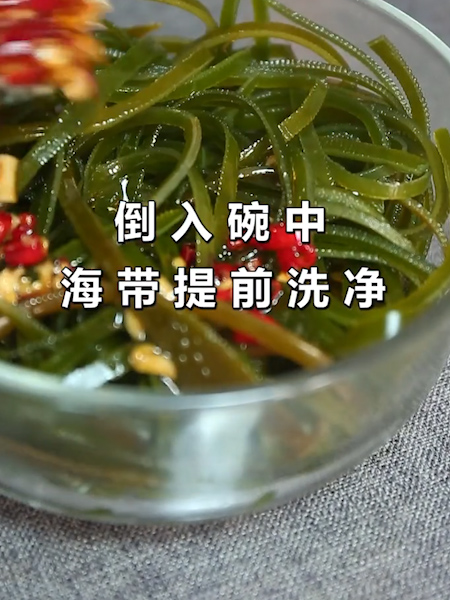 Kelp Salad recipe