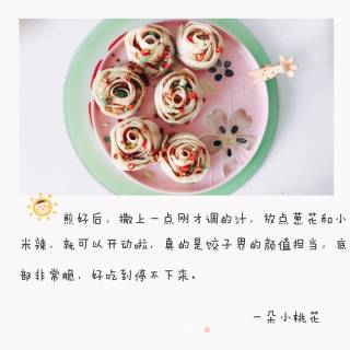 Rose Fried Dumplings recipe