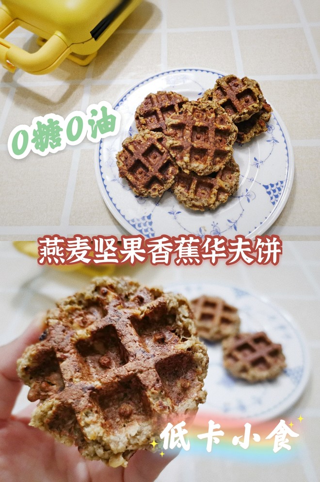 0 Sugar 0 Oil Flaxseed Oats Walnut Banana Waffles recipe