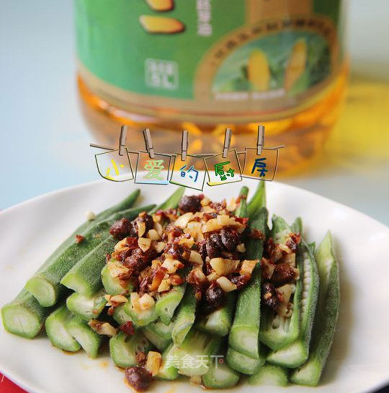 Steamed Okra with Garlic and Black Bean Sauce recipe