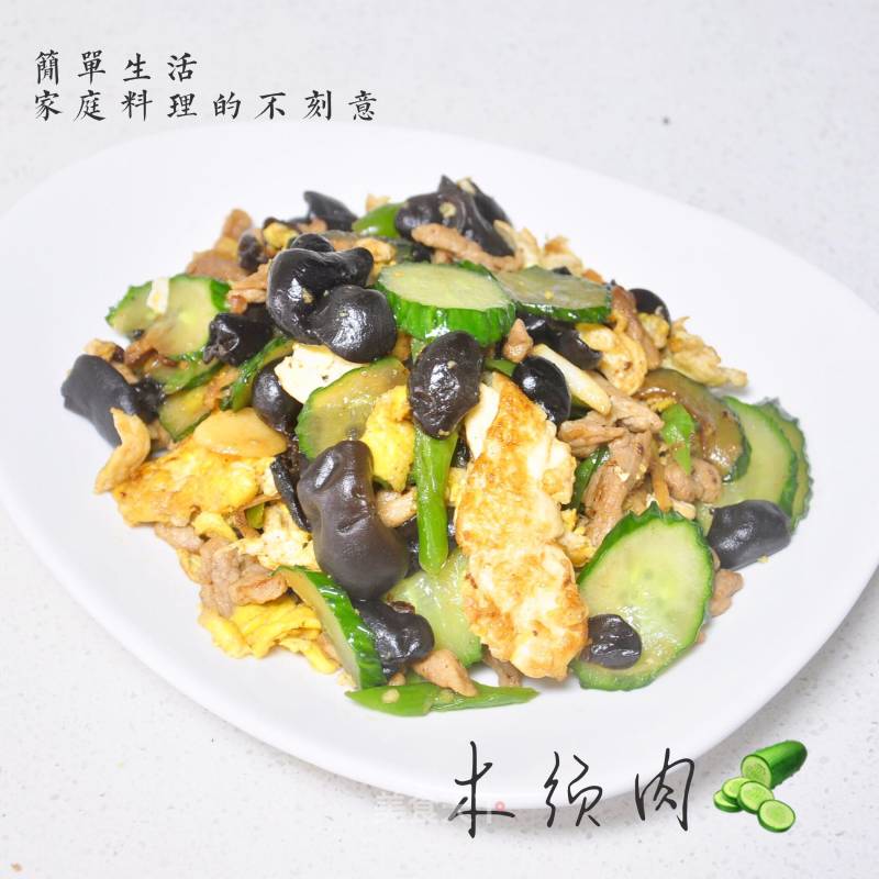 Mushu Meat recipe