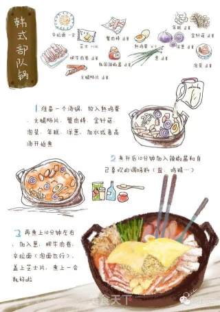 [hand-painted Recipe] Korean-style Troop Pot Song Joong Ki’s Instant Noodle Stems are More Than Just A Girl~ recipe