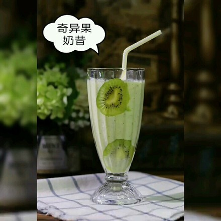 Kiwi Shake recipe