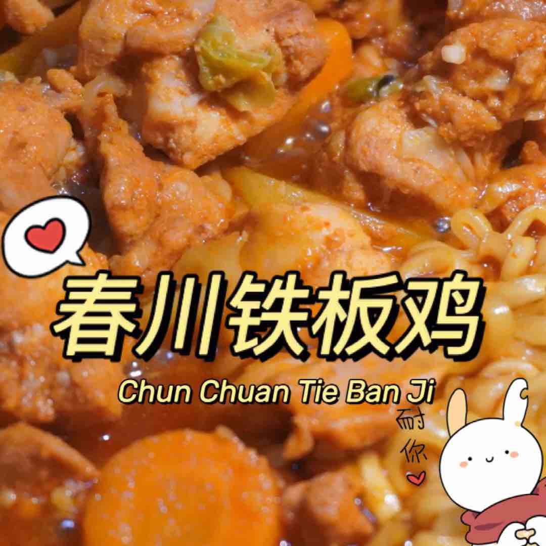 Chuncheon Teppanyaki that is Better Than Korean Restaurants, While Watching Korean Dramas recipe