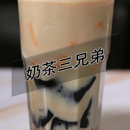 Coco Can be The Same Style of Milk Tea Three Brothers Practice recipe
