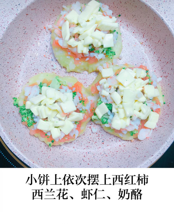 【milk-flavored Seasonal Vegetable Pizza】 recipe