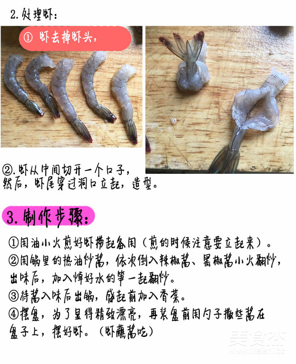 Spring Bamboo Shrimp with Black Pepper Sauce recipe