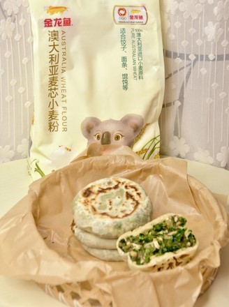 Vegetarian Sanxian Pie recipe