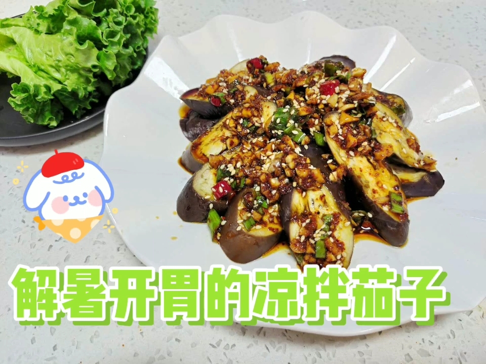 Cold Eggplant for Anti-heat Appetizer recipe