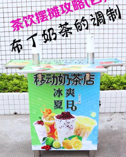 Summer Sweetheart "pudding Milk Tea" recipe