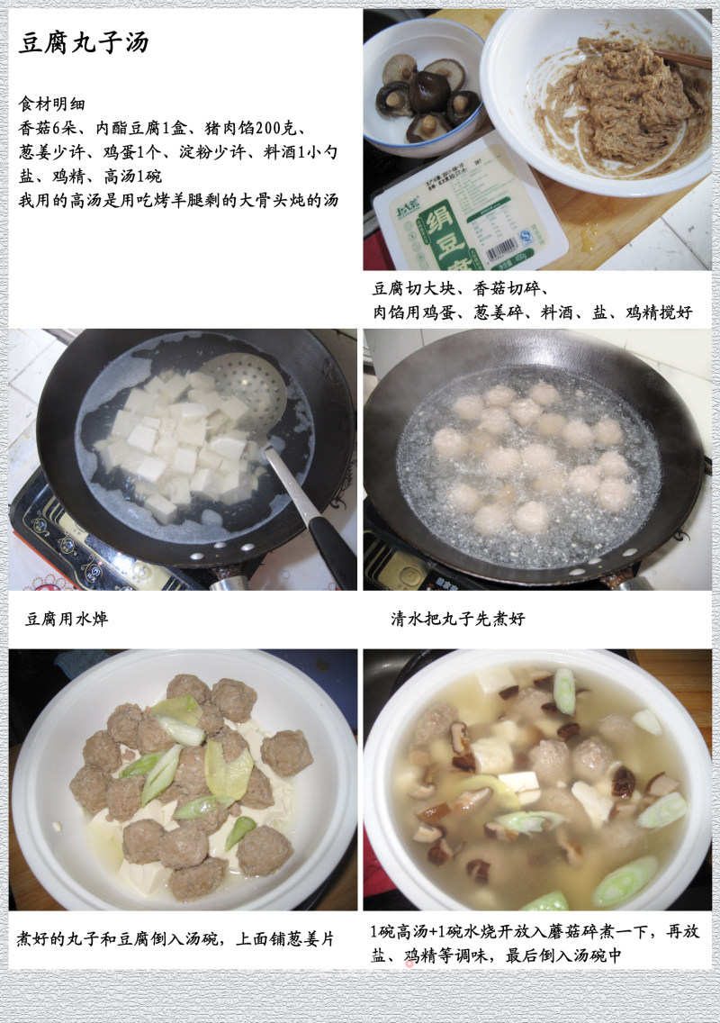 Tofu Meatball Soup recipe