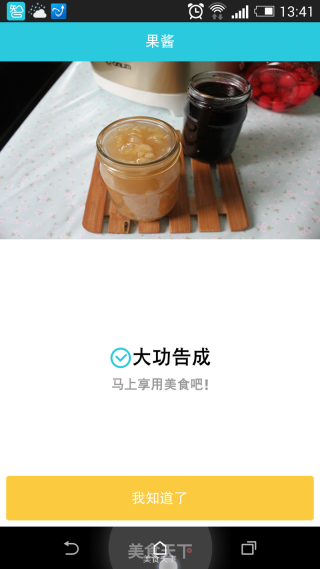 Dongling Magic Cloud Smart Bread Machine-strawberry Jam recipe