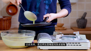 Learn to Make Lady M's 24-layer Ultra-thin Gradient Matcha Mille Cake recipe