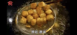 Golden Sand Tofu/salt and Pepper Tofu recipe