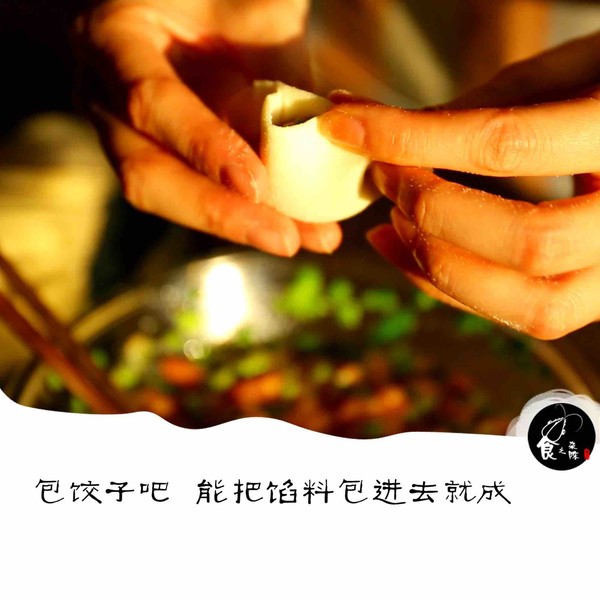 Sanxian Dumplings recipe