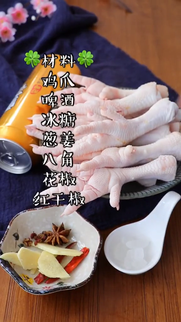 Beer Braised Chicken Feet recipe