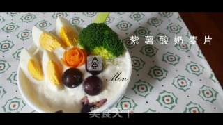 Purple Sweet Potato Yogurt Cereal recipe