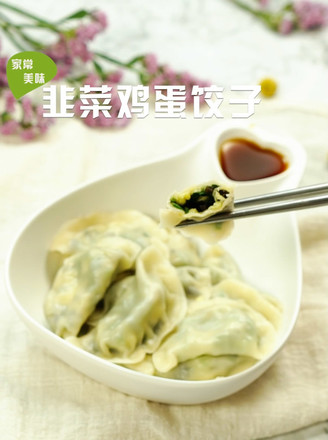 Leek and Egg Dumplings recipe